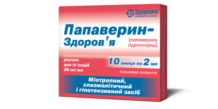 Папаверин-Здоровье г/х 20мг/мл 2мл №10  р-р д/инъекции